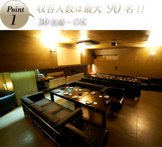 Point1 内観